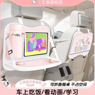 吃饭车载小桌板背汽车后排椅kitty子可爱神器折叠餐桌儿童置物架