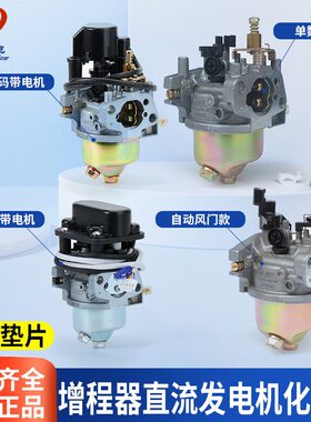 汽油发电机千3 F 化油器自动8门2KW化油器瓦风增程器F70116电三轮