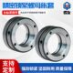 精密联轴器锁紧螺母锁胀套型号接套精密机床连胀套多用锁紧螺母