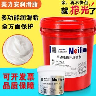 链条机器合成高温润滑脂油轴承锂基黄油6度机械特种脂油98油