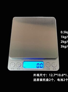 1电子称  精度..0数显5 电子秤g实验室.03g1 电子秤0电子秤1 k2g0