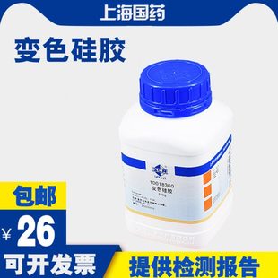 50变色电子湿硅胶 试剂蓝色吸潮硅胶颗粒0 器燥g干燥剂实验室 干