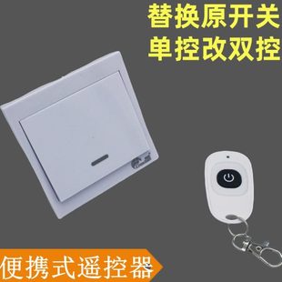 线220家用免布线单遥控开关V火86型面板灯具无线控控制器卧室双