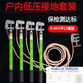 国标路4k保接地线软铜线低压电室检测0携v带 配型接地线接地棒.短