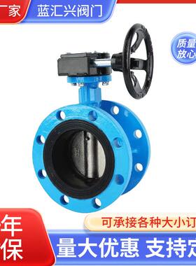 D341X-101160球墨铸铁手动涡轮软密封法兰蝶阀 DN100-600