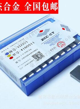 株洲钻石合金铣刀片 精磨四方合金铣床刀片YS8 4160511A厚