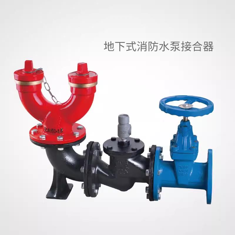 SQA150/80-1.6老式地下式消防水泵接合器DN100/150老式水泵接合器