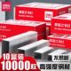 得力12号订书钉24 6通用型办公统一订书针10号小书钉厚层订书机钉