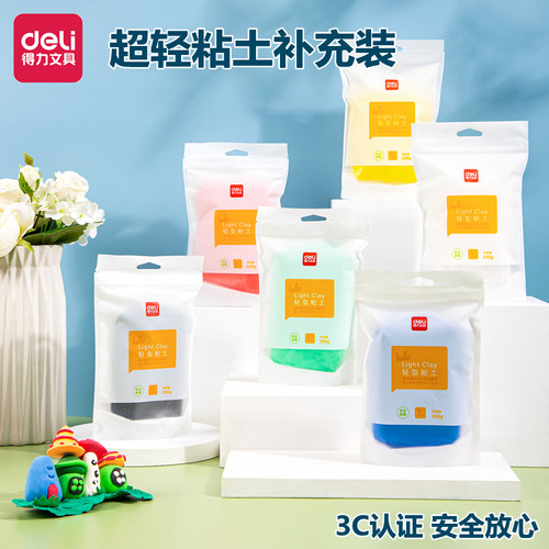 得力超轻粘土大容量100g白色黑色