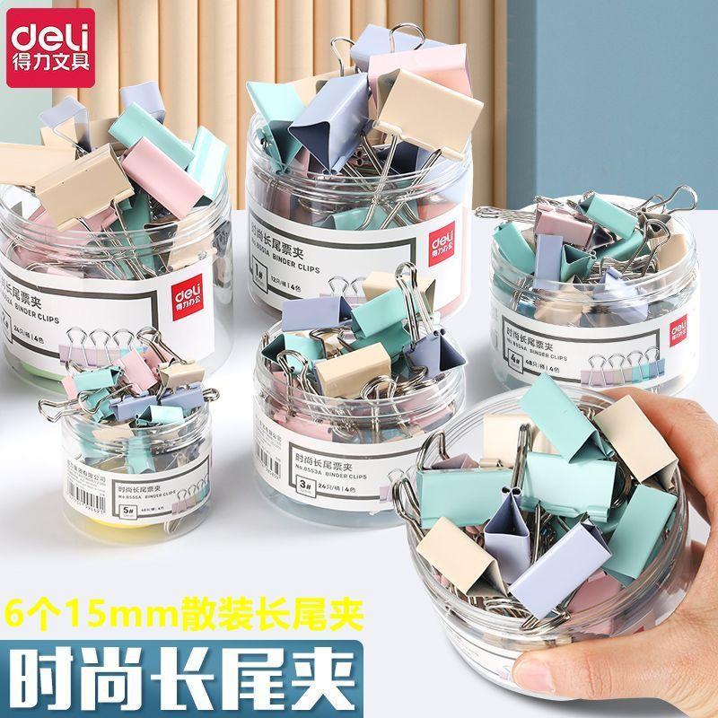 彩色長尾夾文件夾ins風夾小夾子