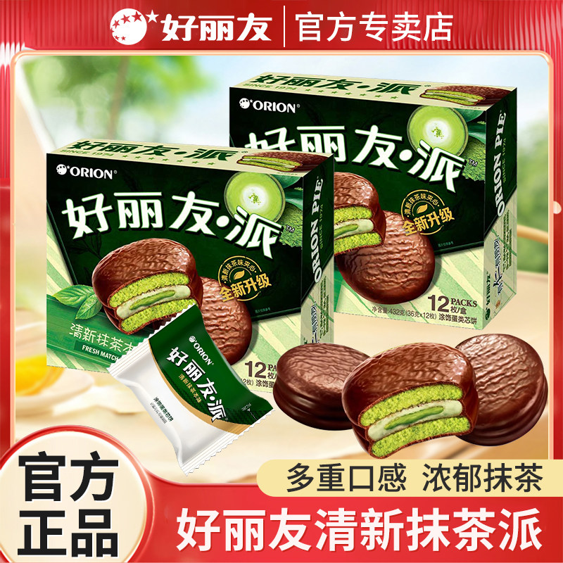 好丽友抹茶派蛋糕12枚盒抹茶味点心早餐零食一级抹茶清新本味糕点