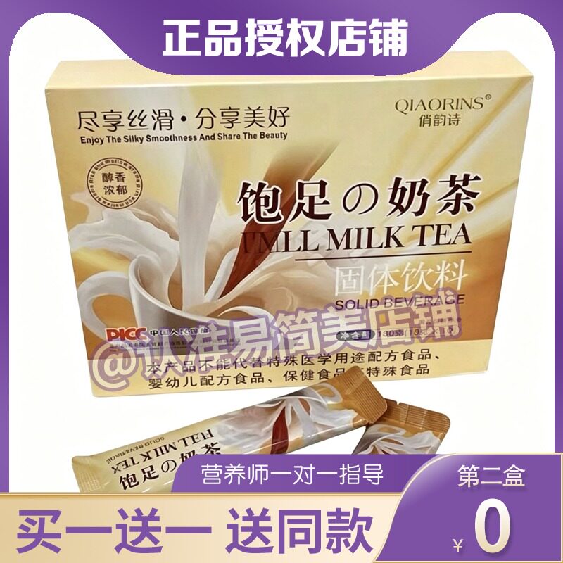 修姿韵饱燃奶茶固体饮料糖果