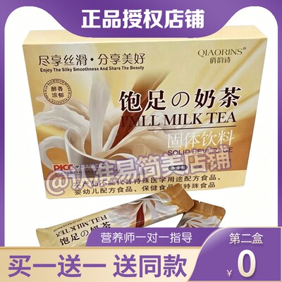 修姿韵饱燃奶茶固体饮料糖果