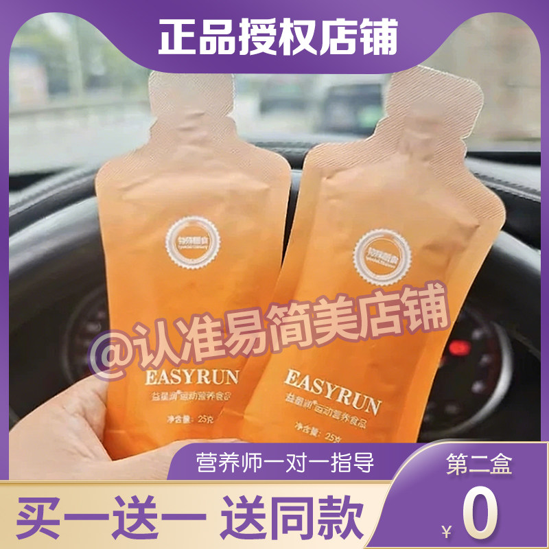 益星润益生菌酵素果饮正品微商同款爱乐膳优卡营养素