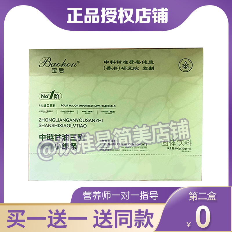 正品宝后燃燃膳食小魔豆压片糖果微商同款宝后超魔燃燃燕麦糖果