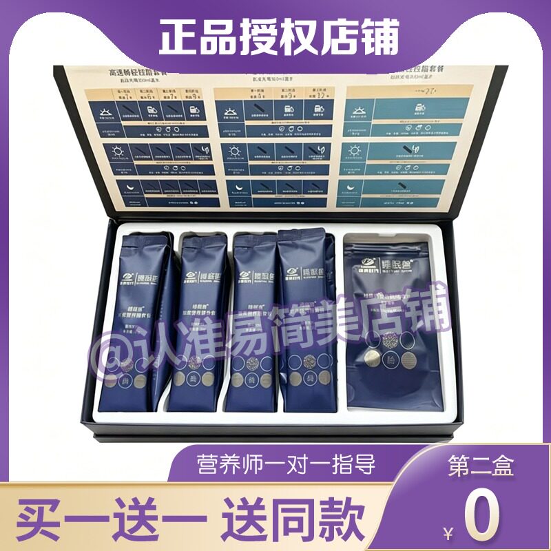 康美时代睡眠兽正品加素膳食餐复合酶咕噜片组合糖果糖果