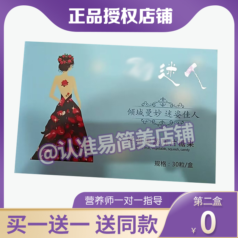 so迷人纤维果蔬口含锭糖果果蔬酵素强力纤维片微商同款