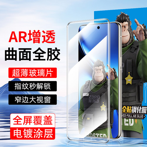 猩猩猿记适用于x200U全胶钢化膜S20Pro曲面屏Y300Pro+钢化膜x10080手机保护膜x90pro+可解锁S1819Pro全屏覆盖