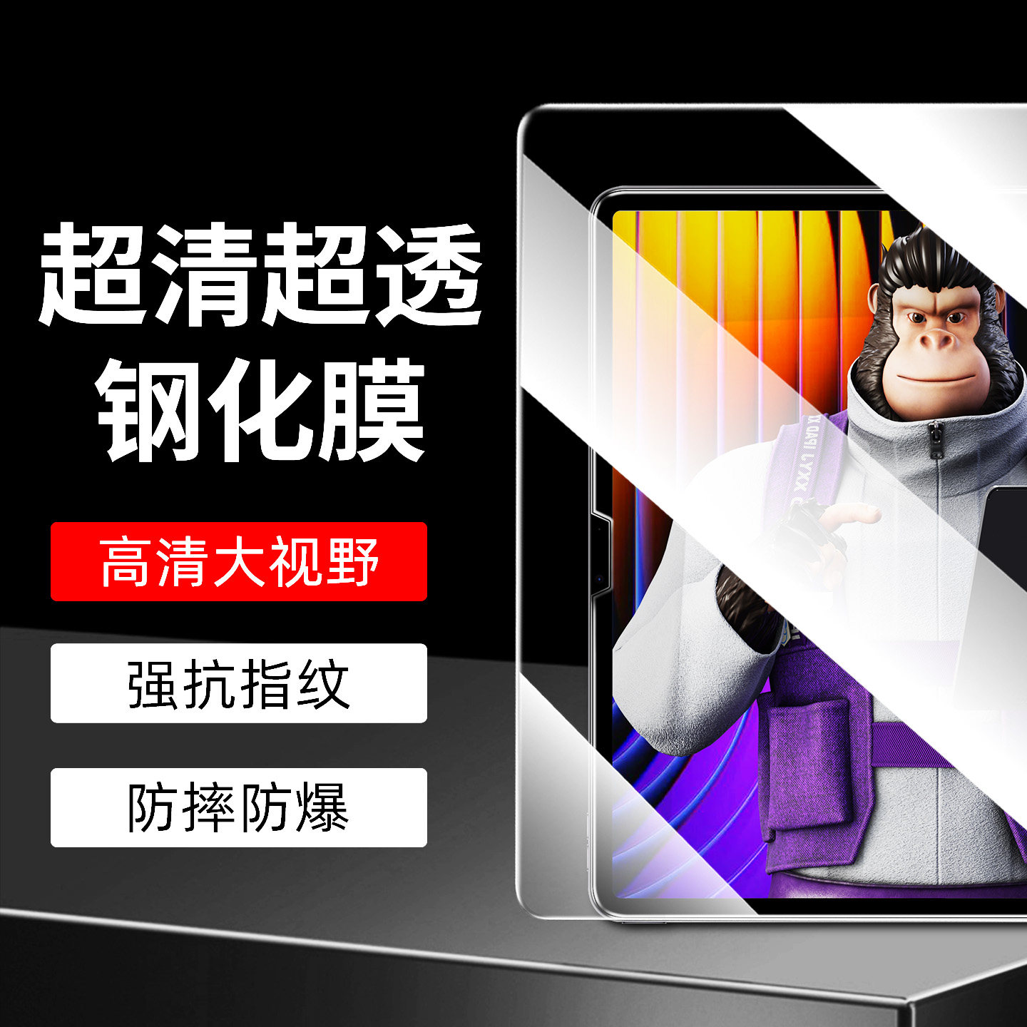 猩猩猿记适用红米Pad2Pro高清钢化膜2SE全屏覆盖KPad2高铝大弧小米平板8Pro玻璃膜PadSE平板保护膜防摔防刮花图片