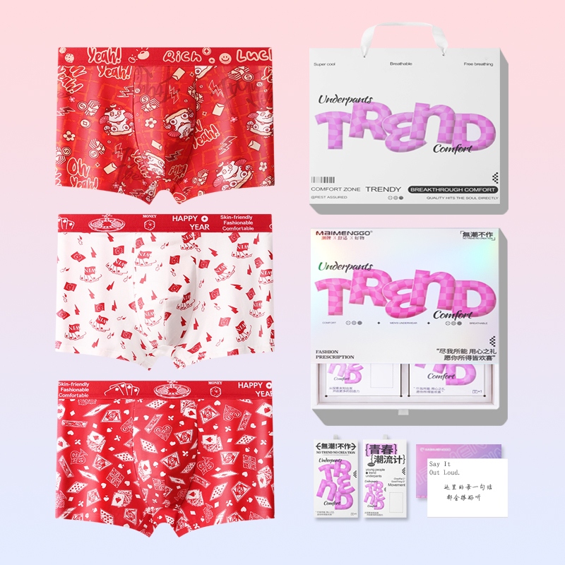 男士本命年红色结婚印花平角裤