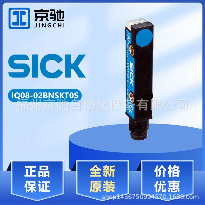 IQ08-04NPSKW2S IQ05-0B8PS-ZUP IQ08-02BPOKT0S IQ08-02BNSKT0S