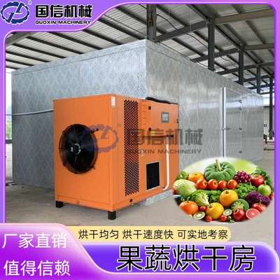 西梅杏荔枝龙眼烘干机 黄花菜豇豆角辣椒花椒烘干设备 果蔬烘干房