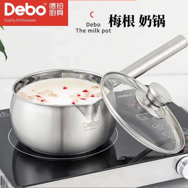 德铂DEP-748梅根奶锅不锈钢宝宝专用辅食锅小奶锅煎煮一体不粘锅