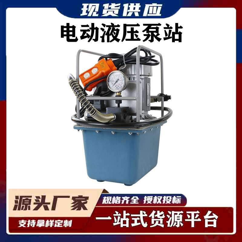 便携式系统小型总成压力机油压泵高压PE-1KORT电动液压泵站