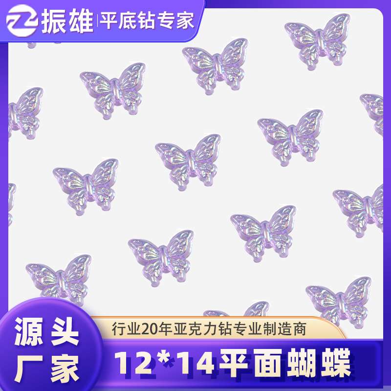 【振雄】极光蝴蝶眉心贴钻材料美甲配件饰品配件 diy异形钻