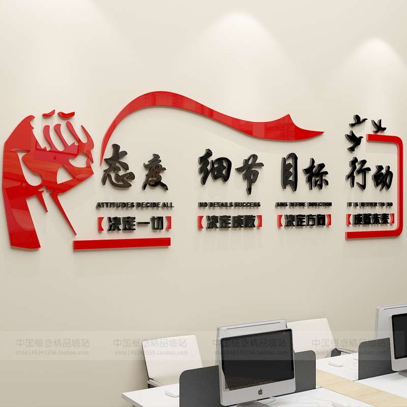 目标行动公司会议室办公室教室激励墙贴亚克力立体装饰亚克力墙贴