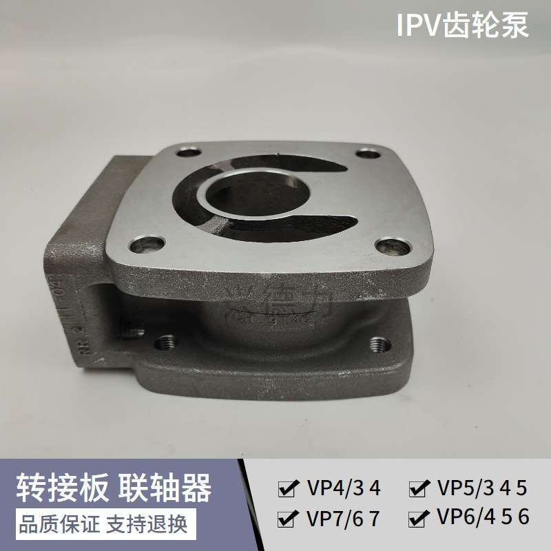 福伊特配件IPV4/4-25/13-171双联泵转接板IPC/V4/4-25/13伺服油泵