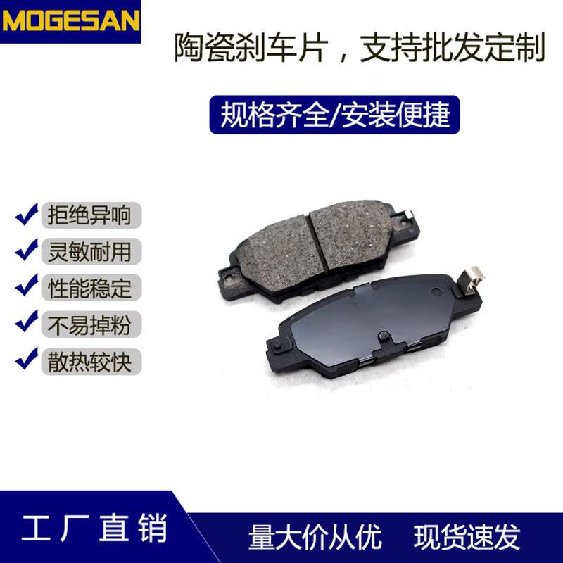 热卖D1846陶瓷半金属刹车片摩擦块适用于马自达CX-5后长安CS15后