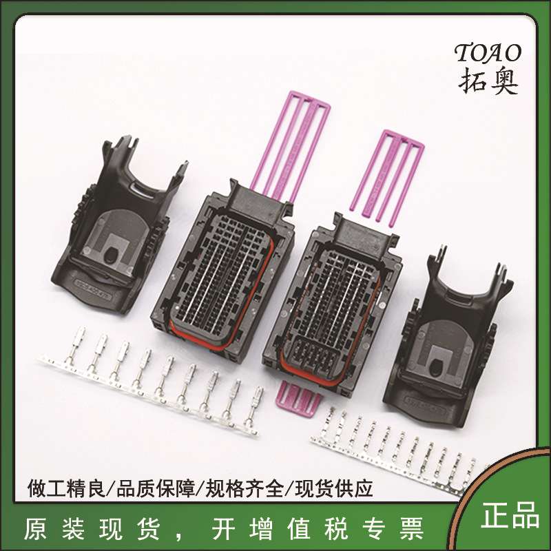 电脑板插头ECU汽车连接器91孔1928405452端子91P外壳4H0 906 971