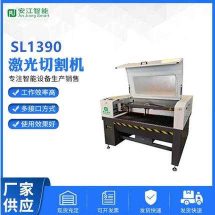 生产丝杆激光切割机1390高精度500W亚克力密度板广告木模型切割机