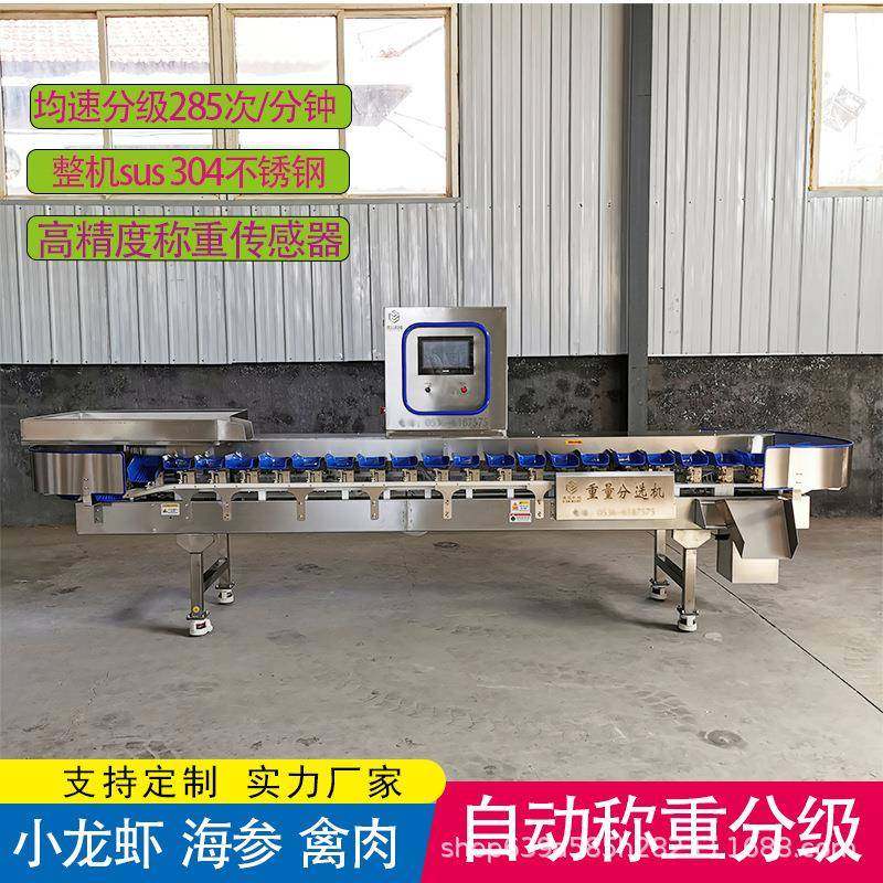 小龙虾筛选机大闸蟹重量分选机料盒式克重多级分级设备称重分拣,清洗/食品/商业设备,肉制品加工设备,淘宝优惠券,粉丝福利购,淘宝优惠卷