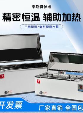 天津电热恒温水箱HHW-420D三用水箱SHHW-600D智能水浴锅420