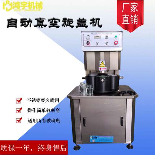 转盘式自动真空旋盖机玻璃拧盖机