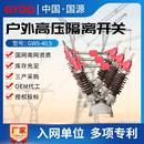 國源35K高壓隔離開關GW5 630戶外V柱上熱鍍鋅接地開關 40.5
