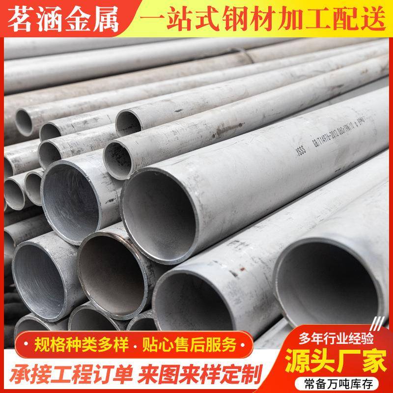 现货304不锈钢无缝管316L不锈钢无缝管不锈钢空心圆管可零切