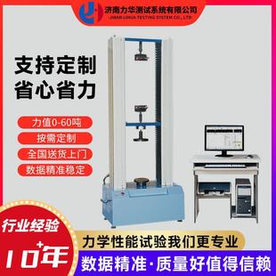 汽车轮毂轴承密封圈拉力测定仪抗拉强度拉力试验机