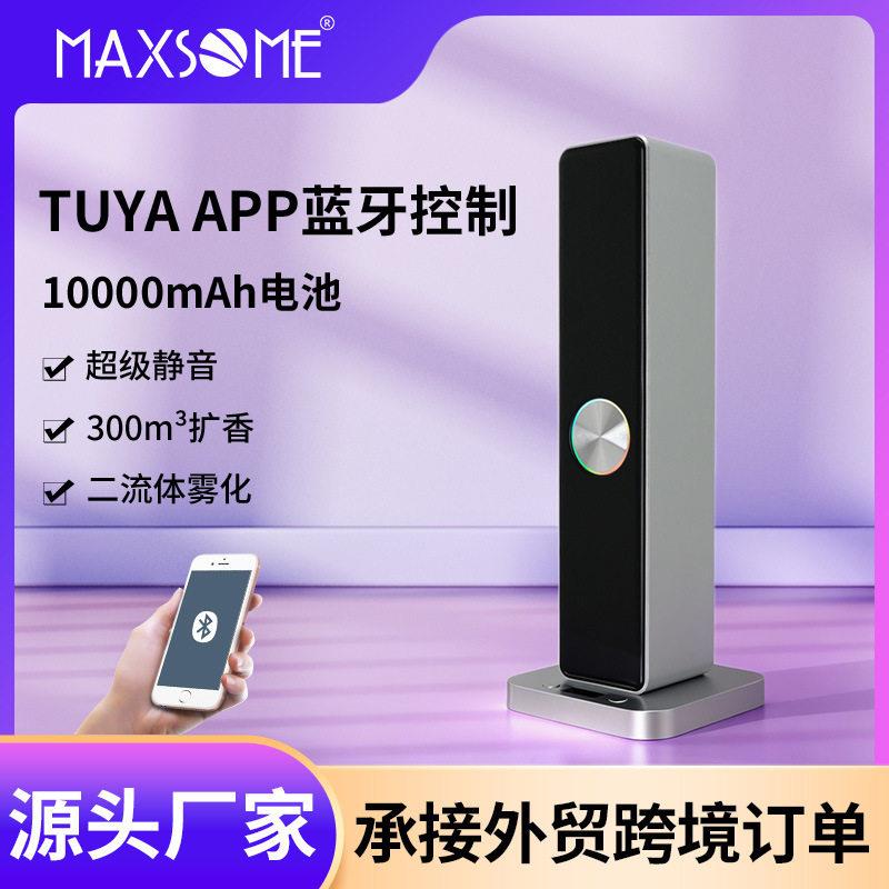 100ML智能扩香仪智能静音TUYAappWIFI扩香家用卫生间酒店加香机扩