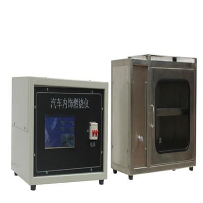 QCS-2型触摸屏控制款分体汽车内饰材料燃烧试验装置厂家直销
