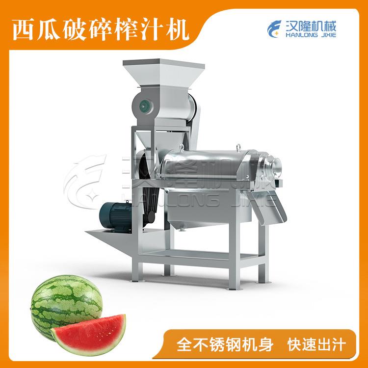 专业不锈钢果蔬用工业螺旋挤压式去皮西瓜破碎榨汁机