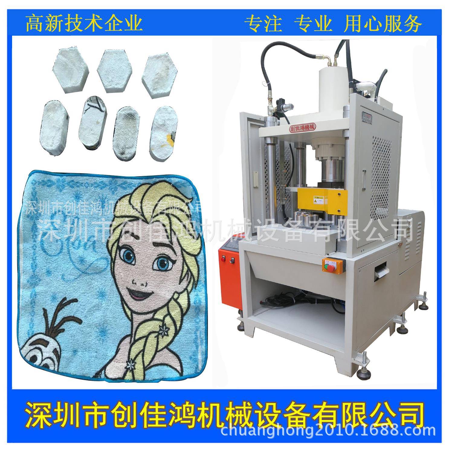 全自动毛巾面膜压缩成型机多工位转盘式压力机PLC触摸屏控制