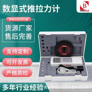 推拉力计简易型拉力试验机手持式 供应电子数显式 测力计