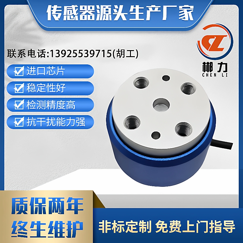 CL1-310扭矩传感器静态扭矩传感器扭力力矩检测旋转旋矩力