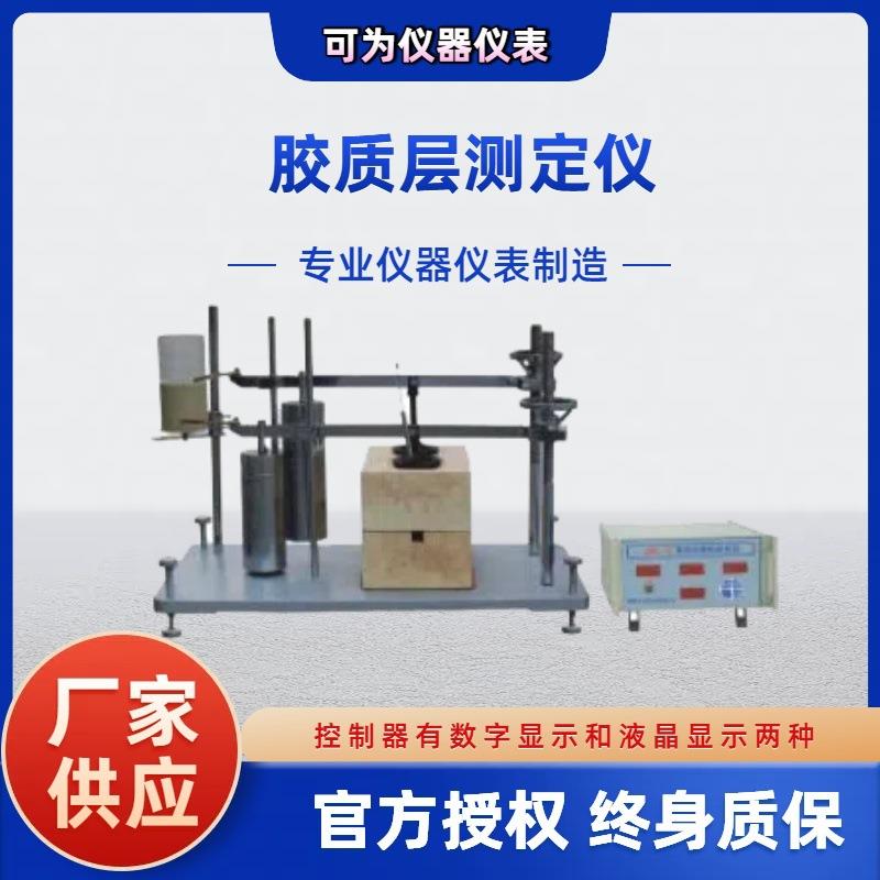 胶质层Y值仪器温控仪胶质层指数温控仪厂家控制器胶质层测定仪
