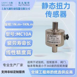 静态扭力传感器-扭矩传感器生产厂家-高精度扭力计-自动化设备用