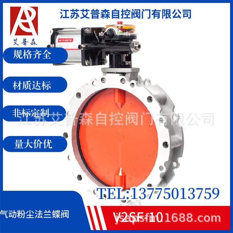 V2SF气动铝合金双法兰蝶阀V1SF气动铝合金单法兰蝶阀