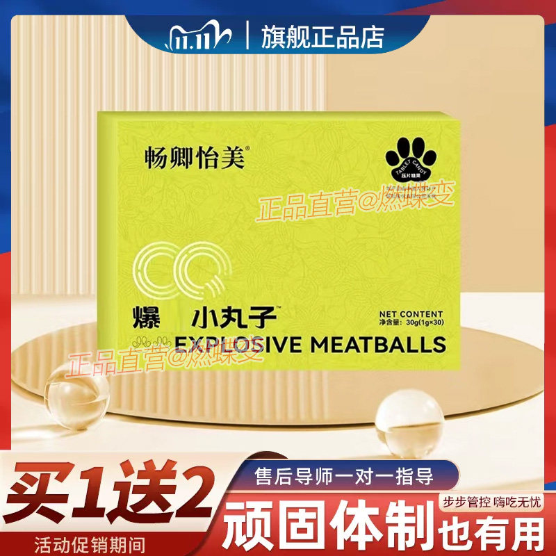 畅卿怡美爆燃小丸子压片糖果饱腹控制食欲畅卿怡美压片糖微商同款,零食/坚果/特产,功能糖果/压片糖果,淘宝优惠券,粉丝福利购,淘宝优惠卷